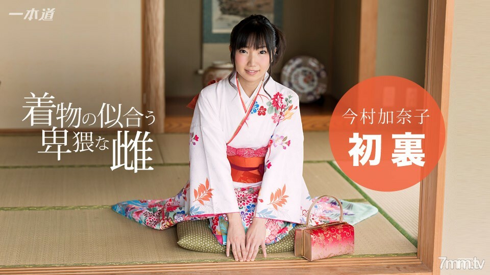 010117_457 Nasty female who looks good in kimono Kanako Imamura