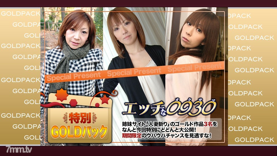 H0930-KI181013 Married work Gold pack 20 years old