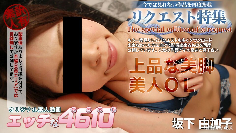 H4610-KI241029 Yukako Sakashita 20 years old