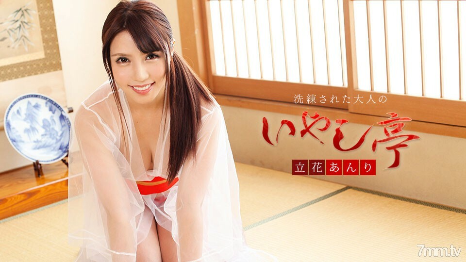 100119-001 Sophisticated adult healing pavilion-I will heal you with that hand-Anri Tachibana