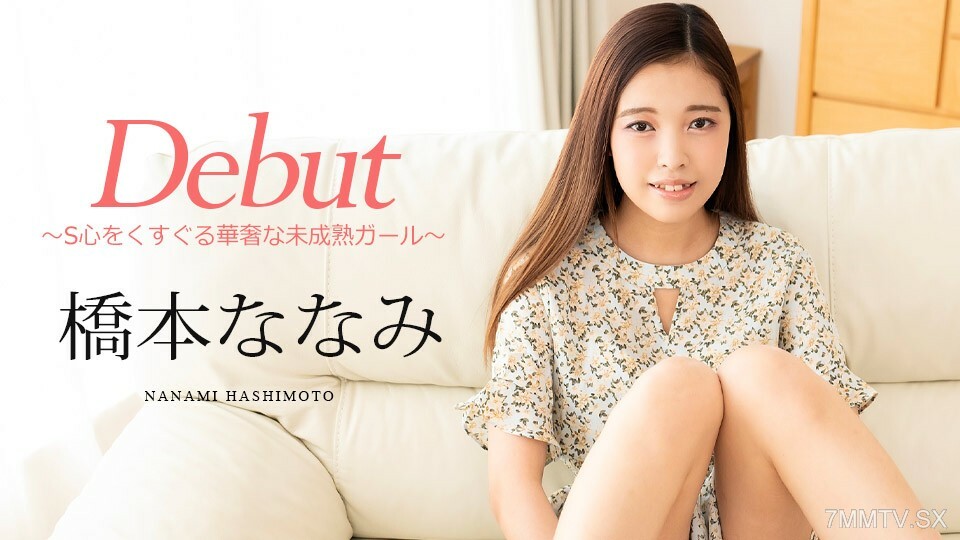 101124-001 Ryoso Shuuji's Volume 95 vol.95 ~ Tick Flexible Mind's Precise Immature Girl ~ Nanami Hashimoto