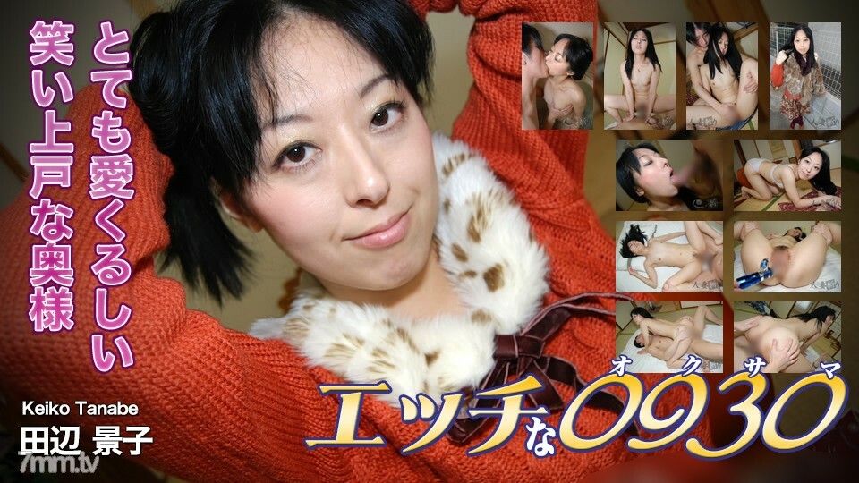 H0930-KI190804 Keiko Tanabe 37 years old