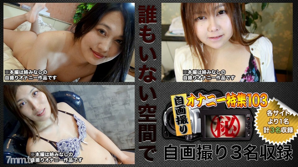 C0930-KI200523 Selfie masturbation feature