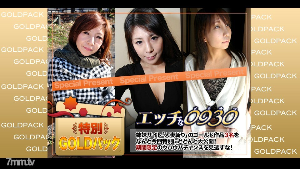 H0930-KI200912 Married work Gold pack 20 years old