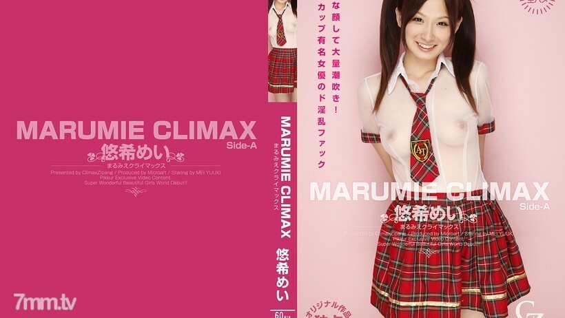 CZ019 MARUMIE CLIMAX Yuki Mei Side-A