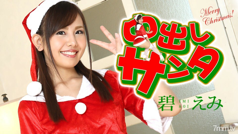 122420-001 Creampie Santa 2020 Ao Emi