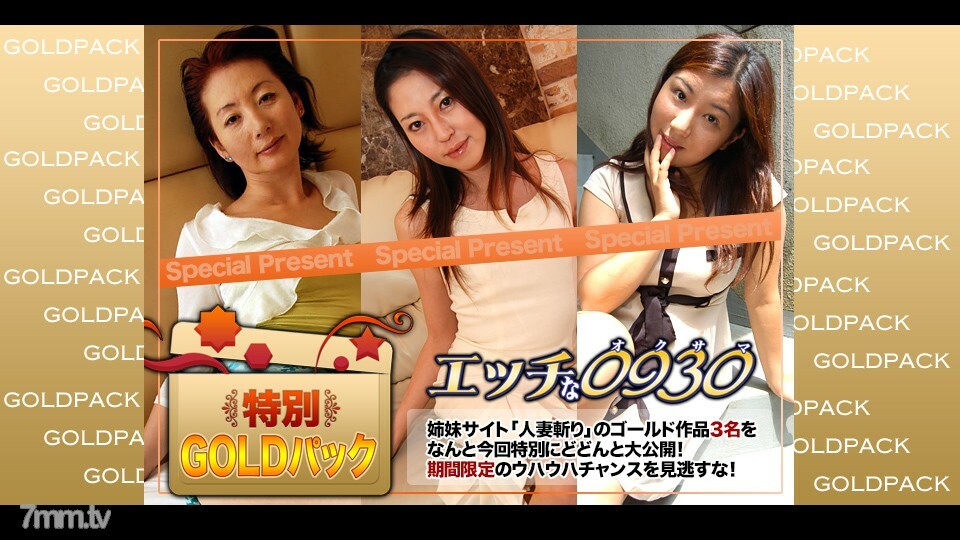 H0930-KI210313 Married work Gold pack 20 years old