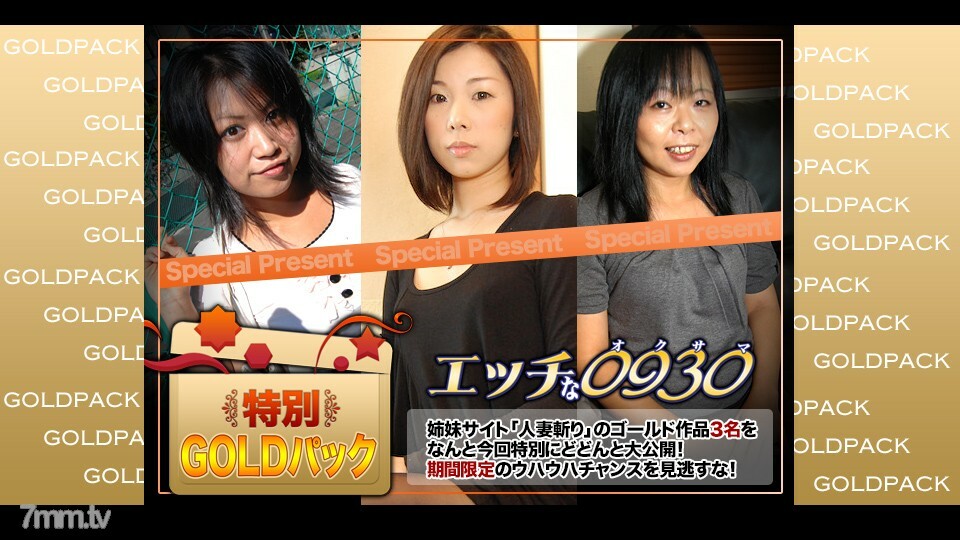 H0930-KI201212 Married work Gold pack 20 years old