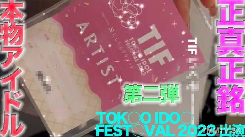 FC2-PPV-4505874 Tokyo○ID○l fest○Val 2023 Authentic master idol has appeared! ③ Completely well-organized 臉, a true master 臉 written by 舔, 舔 nostrils! ③Creampie，“Individual Beat” Personal Beat Primordial No. 443