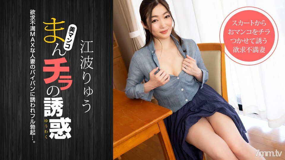 021222-001 Temptation of Manchira ~ Frustrated MAX Married Woman Who Seduces Daddy Friend ~