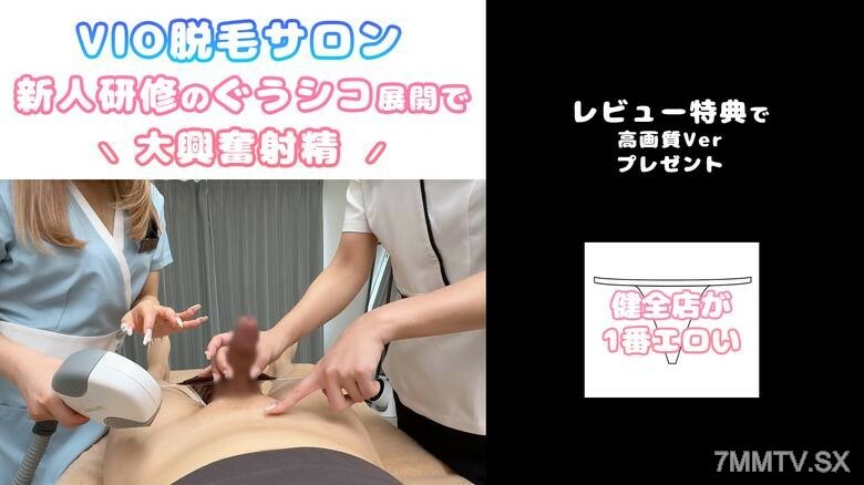 FC2-PPV-4511326 During the healthy VIO 脫毛 training, the natural flow of the Uchitate spear training, and the opening of the parallel strokes was completed on the land. 15