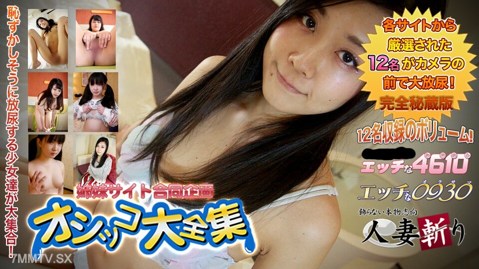 H0930-KI230610 Piss Feature Age 20