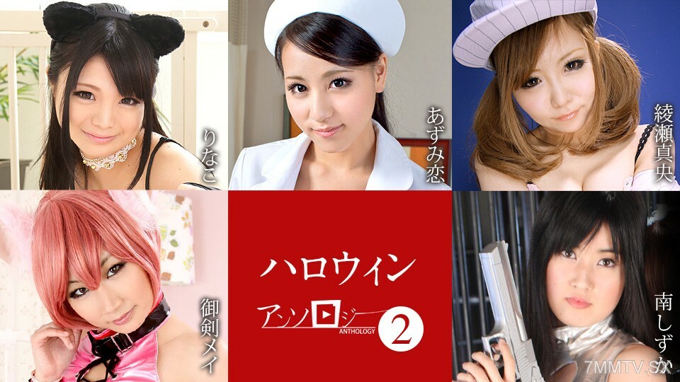 101823-001 Mansei Bushi Selection 2 Rinako, Ren Azumi, Mao Ayase, Mei Kasuga, Seika Minami