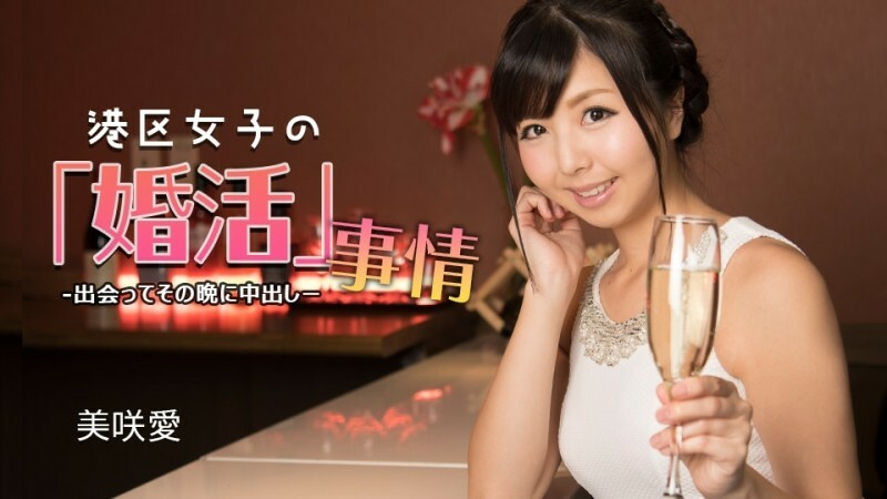 PONDO-032624_001 Minato Ward girls' marriage hunting circumstances ~ Meeting and creampie on the same night ~