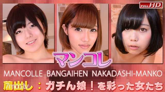 GACHI1126 Amina et al.-Mankore Extra Edition Creampie Ma ○ Ko-