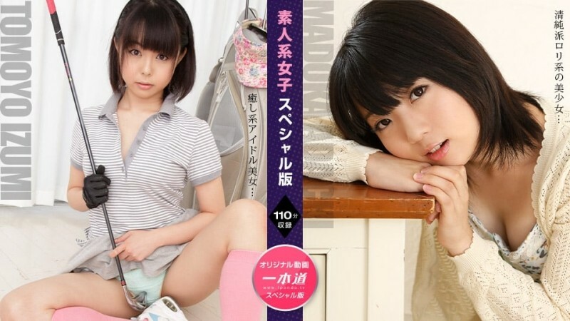 PONDO-110724_001 Amateur Girls Special Edition ~ Madoka Adachi Tomoyo Izumi