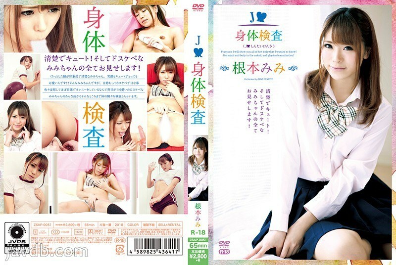 ZSAP-0051 ZSAP-0051 J ○ Physical Examination-R-18 / Mimi Nemoto