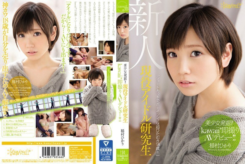 KAWD-714 Beautiful girl excavation! !! Active idol research student kawaii * Immediate shooting AV debut! !!