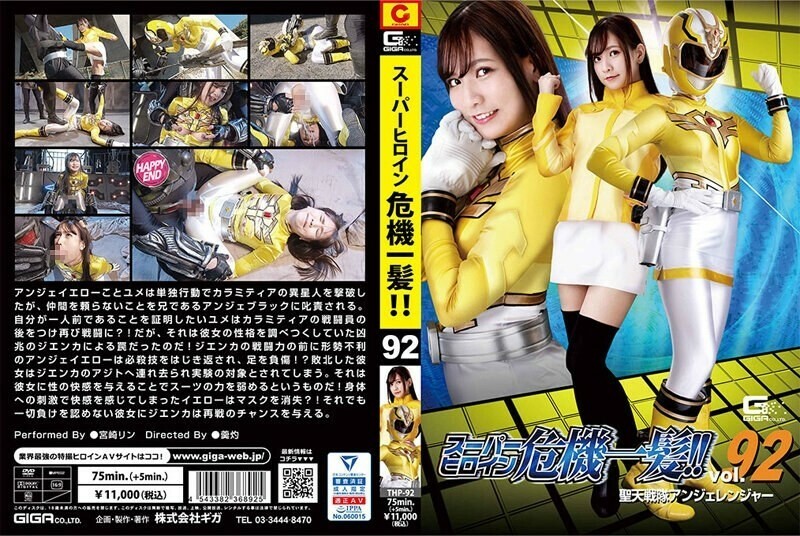 THP-092 Super heroine close call! ! Vol.92 Seiten Sentai Angelanger Rin Miyazaki