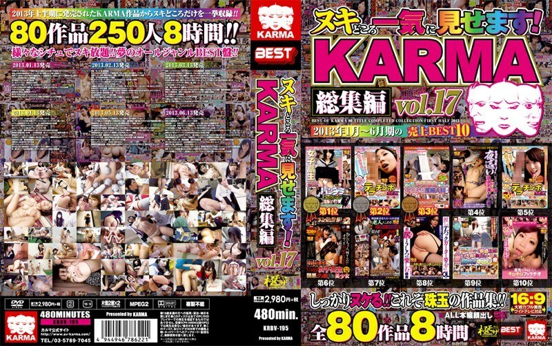 KRBV-195 I will show you all at once! KARMA omnibus vol.17