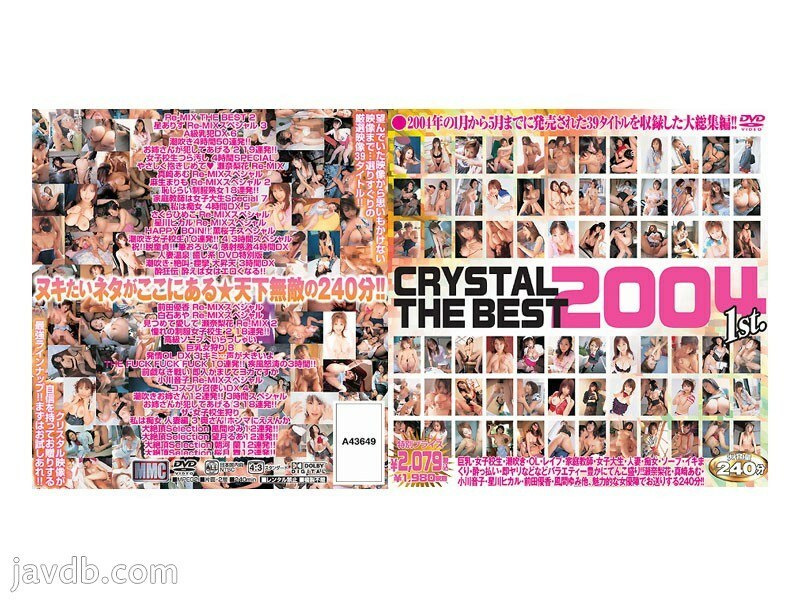 MCDV-023 CRYSTAL THE BEST 2004 1st. – Yumi Kazama