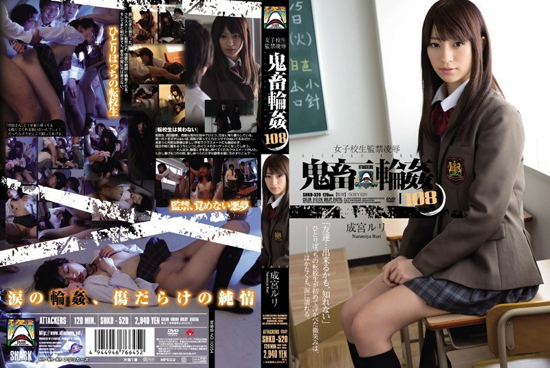 SHKD-520 School Girls Confinement Ryo ● Devil Wheel ● 108 Ruri Narumiya – Narumiya Ruri