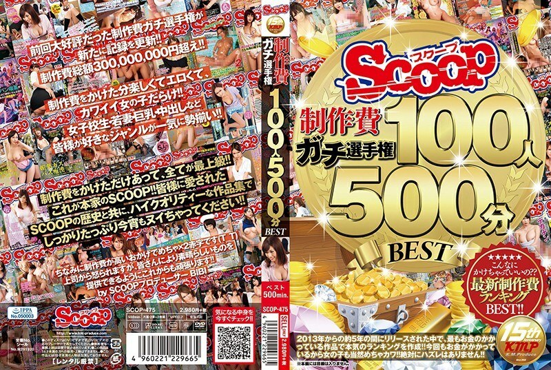 SCOP-475 SCOOP production cost Gachi Championship 100 people 500 minutes BEST