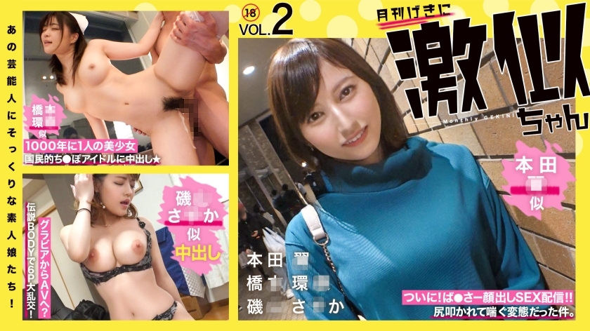 RCON-030 Amateur girls who look just like those celebrities! Super similar Vol.02 Hon◯ Tsubasa Hashi◯ Kanna Isoyama Saka – A Super Masochistic Beauty Who Looks Very Similar To Hon◯ Tsubasa / A Nursing Student Who Looks Very Similar To Hashi◯ Kanna / A G-B