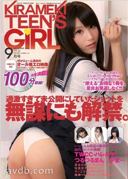 KTG-022 Kirameki Teen's Girl Spark Vision Special – Yume Kanosaki