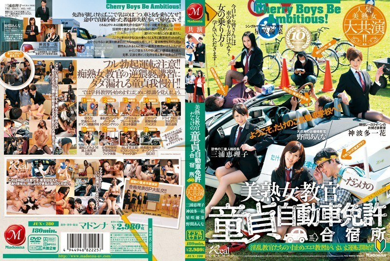 JUX-280 Popular beautiful mature woman big co-star! ! Virgin Driving License Camp Full Of Beautiful Mature Instructors – Miura Eriko