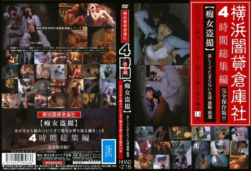 HHAD-216 4 Hour Highlights [Slut Voyeur] Women Who Want It Hard Shots Carefully Selected