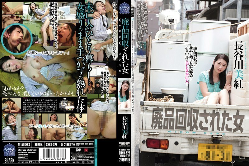 SHKD-528 Miku Hasegawa, a woman whose waste was collected