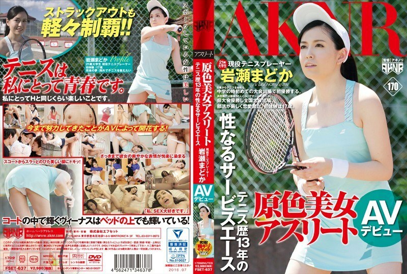 FSET-637 Primary color beauty athlete 13 years of tennis experience Sexual service ace Active tennis player Madoka Iwase AV debut