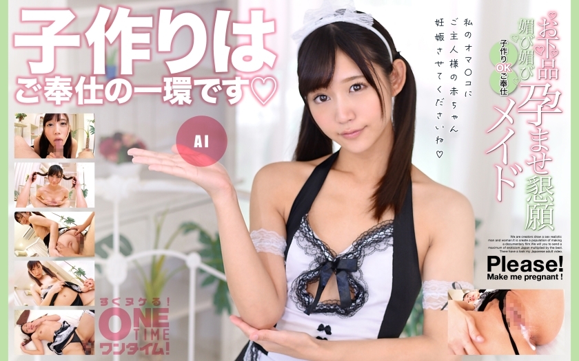 OTIM-354 Vulgar flattery, flattery, impregnation plea, play-making OK service maid AI