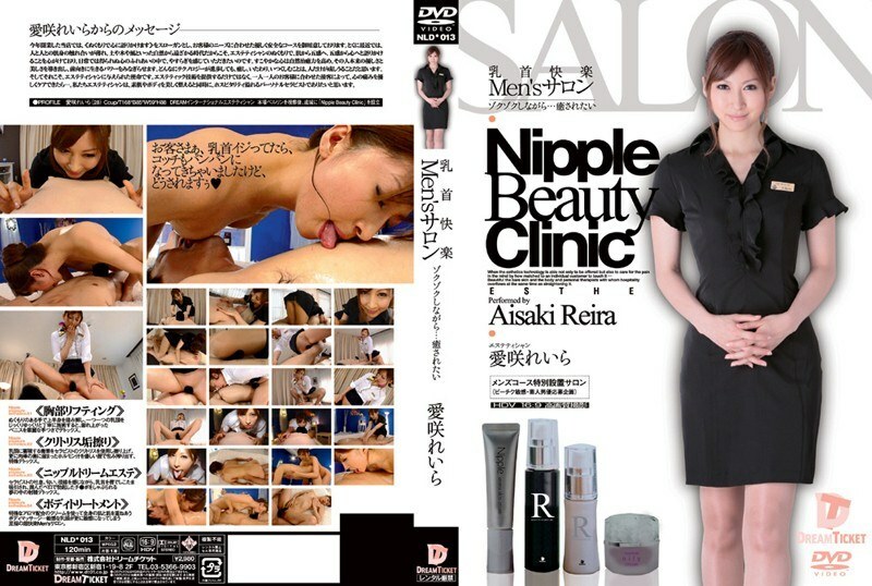 NLD-013 Nipple Pleasure Men's Salon While Throbbing… I Want To Be Healed Reira Aisaki – Reira Aisaki (Chihiro Hara)