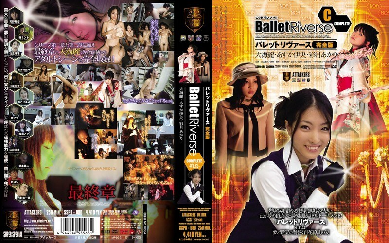 SSPD-080 Barrett Rivers Complete Edition-End- – Rei Amami