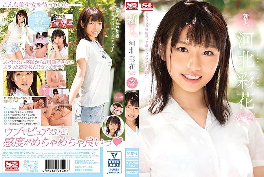 SSNI-190 Rookie NO.1 STYLE Saika Kawakita AV debut