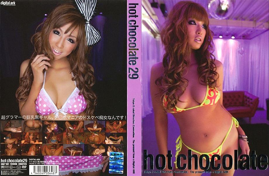 DIGI-081 hot chocolate 29 – Nana Saeki