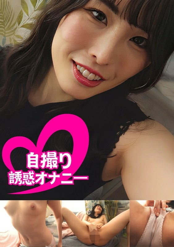 PMFT-118 Chin Shiko Temptation Masturbation Selfie Tall Girl #Haruka Katsuragi Haruka