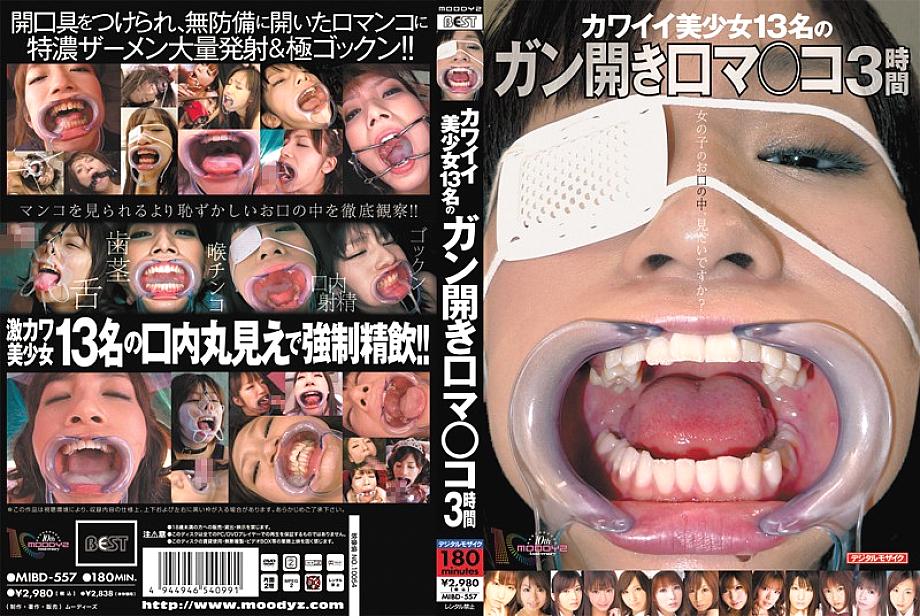 MIBD-557 13 Cute Beautiful Girls' Cancer Open Mouth Co ○ Co 3 Hours – Tsukasa Imai