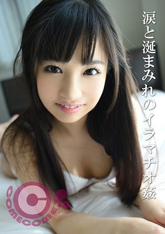 COM-162 A pretty girl drools and cries as she swallows a cock