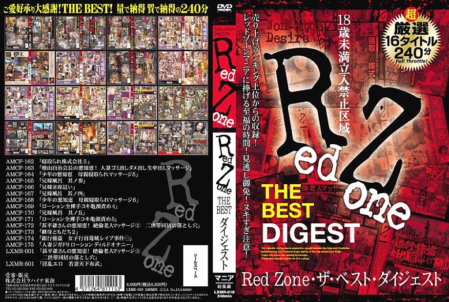 LXMR-019 Red Zone THE BEST Digest