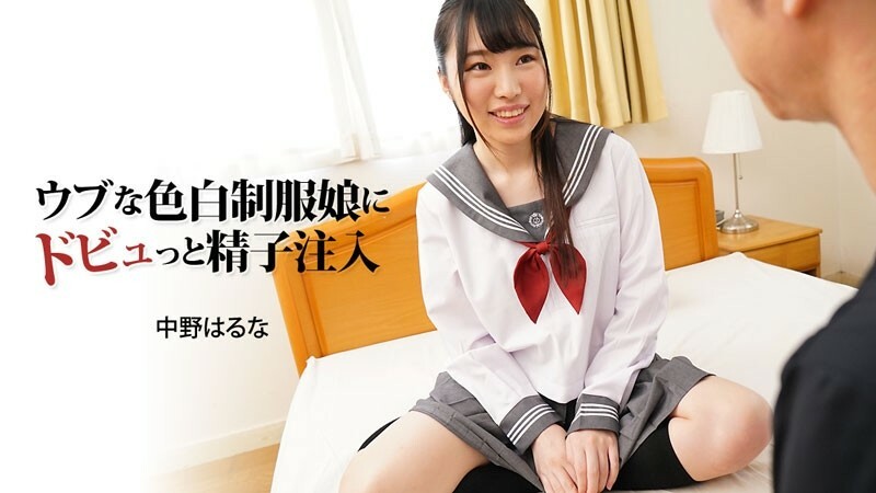 HEYZO-3024 Haruna Nakano [Haruna Nakano] Sperm is injected into an innocent fair-skinned girl in a school uniform – Adult video HEYZO