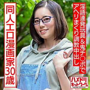 HMDNC-572 Kanna