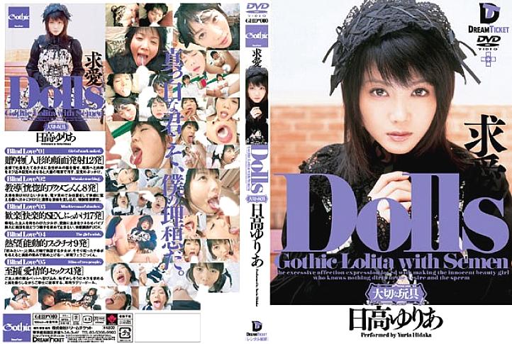 GHD-010 Dolls [Precious Toy] Courtship Yuria Hidaka