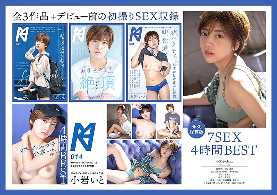 KMHRS-018 Boyish Girls – Ito Koiwa's First 4 Hour Collection