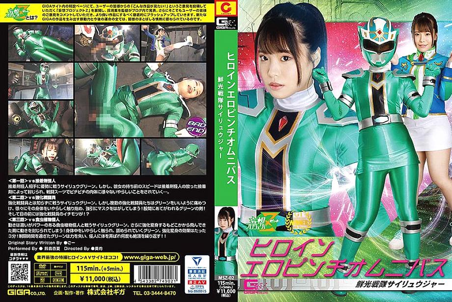MSZ-002 Extreme Death / play Guy vol.2